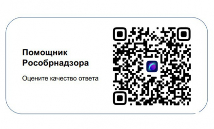 Рособрнадзор